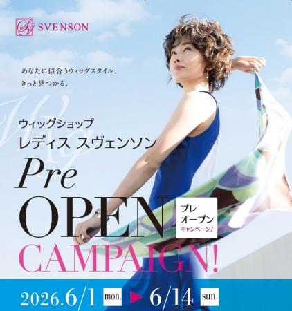 【レディス スヴェンソン】府中フォーリスでの常設店 【レディス スヴェンソン】府中フォーリスでの常設店