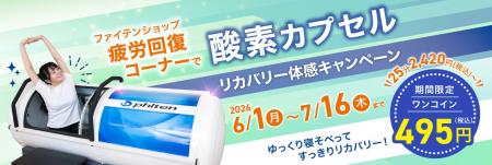 \近くにお店があればラッキー♪/ファイテンショップ4 \近くにお店があればラッキー♪/ファイテンショップ4