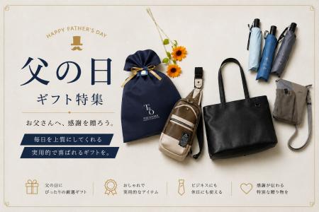 【父の日ラッピングが無料で登場】上質で実用的なバッ 【父の日ラッピングが無料で登場】上質で実用的なバッ
