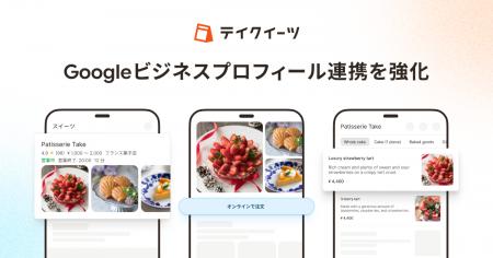 Googleマップ集客を自動で強化 テイクイーツの「Goog Googleマップ集客を自動で強化 テイクイーツの「Goog