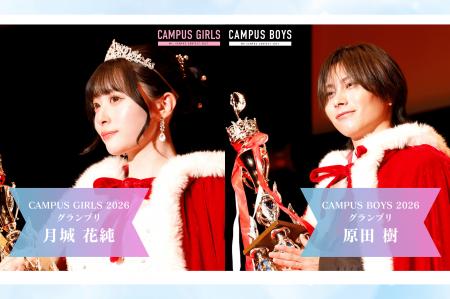 日本最大級のキャンパスコンテスト「CAMPUS BOYS 2027 日本最大級のキャンパスコンテスト「CAMPUS BOYS 2027