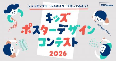 ショッピングモールのポスターを作ってみよう! 【キ ショッピングモールのポスターを作ってみよう! 【キ