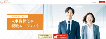株式会社9Eが人事職に特化した転職支援サービス「人 株式会社9Eが人事職に特化した転職支援サービス「人