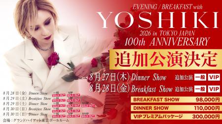 YOSHIKI 世界一豪華なディナーショー　100回記念公演