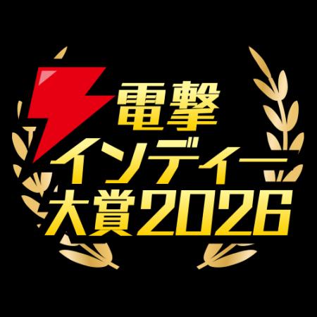 『アクアリウムは踊らない Special Edition』「電撃イ 『アクアリウムは踊らない Special Edition』「電撃イ