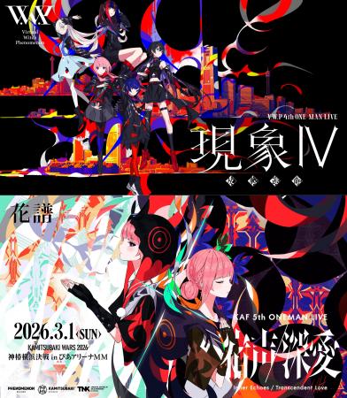 dアニメストアにて『V.W.P 4th ONE-MAN LIVE「現象IV-