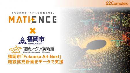 62Complex、警固公園でLiDAR × AI人流計測を開始