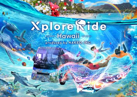 RideVision株式会社と株式会社エイチ・アイ・エス、戦 RideVision株式会社と株式会社エイチ・アイ・エス、戦