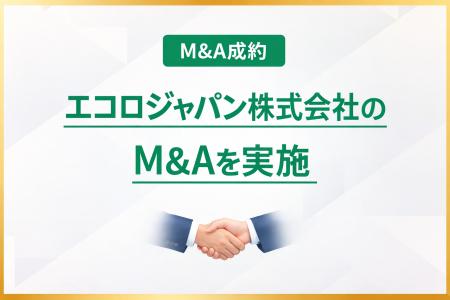 北陸環境サービスが、関東で産業廃棄物および特別管理 北陸環境サービスが、関東で産業廃棄物および特別管理