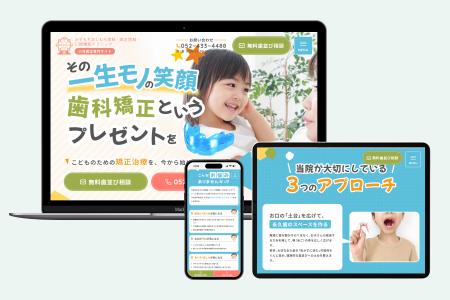 保護者の「7つの不安」を解消する小児矯正LP|かすも 保護者の「7つの不安」を解消する小児矯正LP|かすも