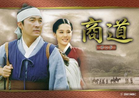 【ＢＳ日テレ】韓国時代劇の巨匠イ・ビョンフン監督作