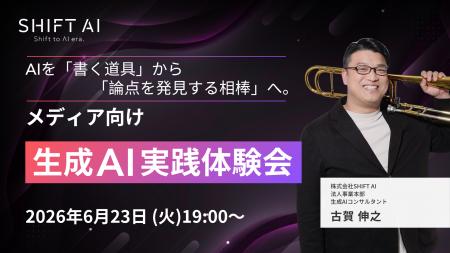 「AIに書かせる」はもう古い。リサーチの限界を突破し 「AIに書かせる」はもう古い。リサーチの限界を突破し