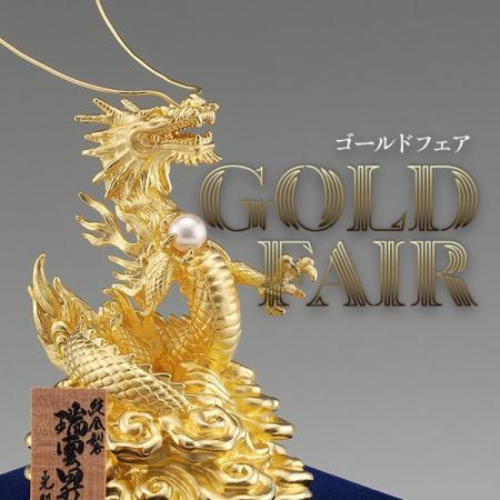 約300点を展開！手塚治虫氏のマンガ『火の鳥』純金製