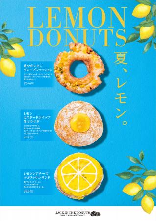 『JACK IN THE DONUTS』 『JACK IN THE DONUTS』