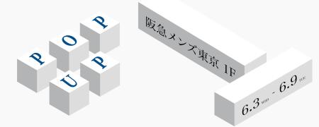 “数字”を着ける時代へ。ジュエリーブランド『No.』(ナ