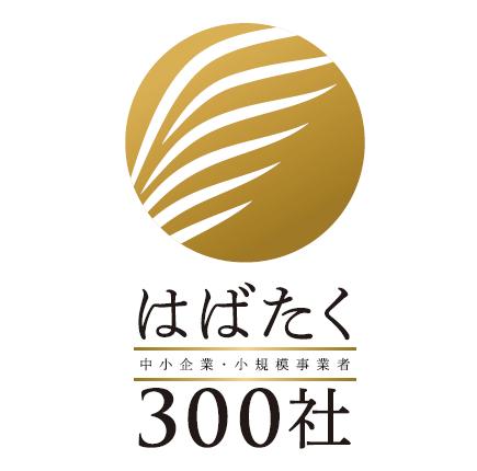 創業120年の缶メーカー側島製罐が「はばたく中小企業 創業120年の缶メーカー側島製罐が「はばたく中小企業
