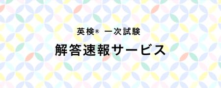 PC・スマホからカンタンに自動採点!5月29日(金)・ PC・スマホからカンタンに自動採点!5月29日(金)・