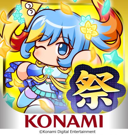 『パワプロアプリ』のお祭り企画「かっせー!パワプロ 『パワプロアプリ』のお祭り企画「かっせー!パワプロ