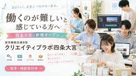 SNS運用会社の27歳社長が福祉経験ゼロから就労継続支