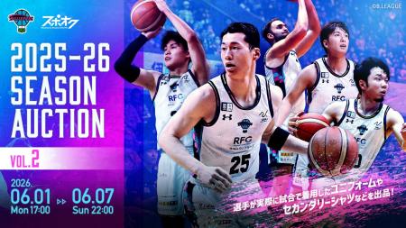 スポオクにて、佐賀バルーナーズが2025-26 SEASONスペ スポオクにて、佐賀バルーナーズが2025-26 SEASONスペ