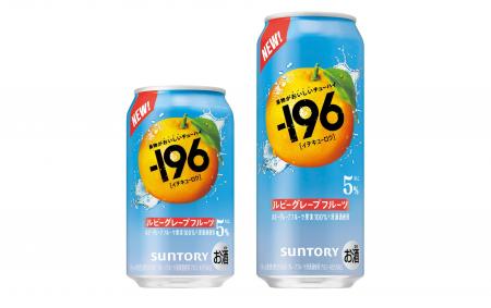 “果物がおいしいチューハイ”「-１９６(イチキューロク