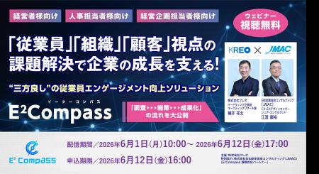 「『従業員』『組織』『顧客』視点の課題解決で企業の