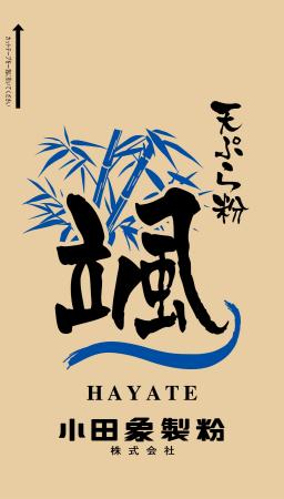 【小田象製粉】軽いサクサク食感で高級感を追求した天 【小田象製粉】軽いサクサク食感で高級感を追求した天