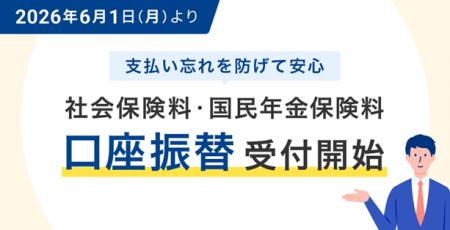 住信SBIネット銀行、社会保険料・国民年金保険料の口 住信SBIネット銀行、社会保険料・国民年金保険料の口