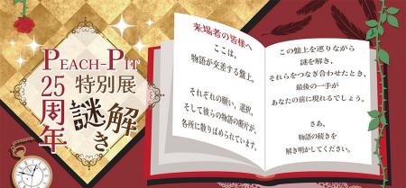 【観る】【撮る】【遊ぶ】【参加する】PEACH-PITutf-8 【観る】【撮る】【遊ぶ】【参加する】PEACH-PITutf-8