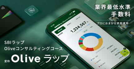 “Oliveラップリリース記念”お取引キャンペーン実施に “Oliveラップリリース記念”お取引キャンペーン実施に