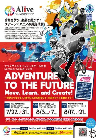 【名古屋】英語サマースクール2026|全国・海外から参 【名古屋】英語サマースクール2026|全国・海外から参