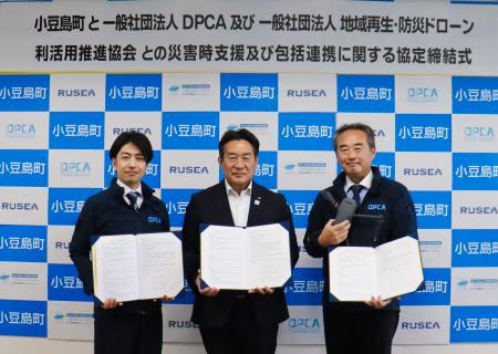 小豆島町とドローン撮影クリエイターズ協会(DPCA)、包 小豆島町とドローン撮影クリエイターズ協会(DPCA)、包