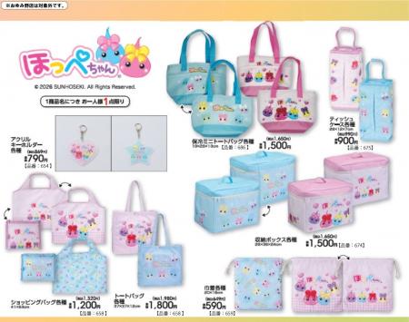 懐かしくて新しい平成かわいいが復活！サン宝石「ほっ