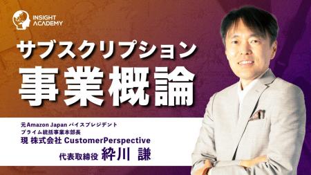 サブスクリプション事業とは？顧客に価値を届け続ける