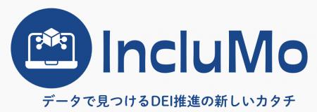 データドリブンでのDE&I推進ツールIncluMo、日東工業