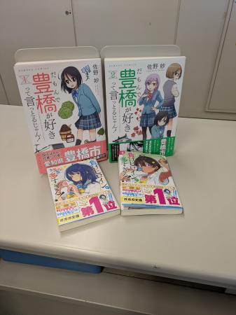 豊橋市制120周年記念! 8月1日 佐野妙さん×雨森たき 豊橋市制120周年記念! 8月1日 佐野妙さん×雨森たき