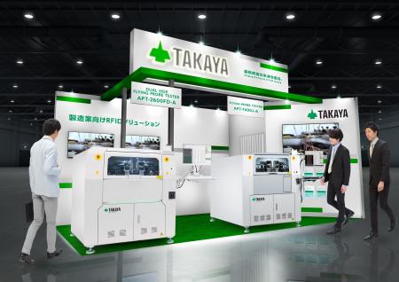 タカヤ株式会社 「電子機器トータルソリューション展2