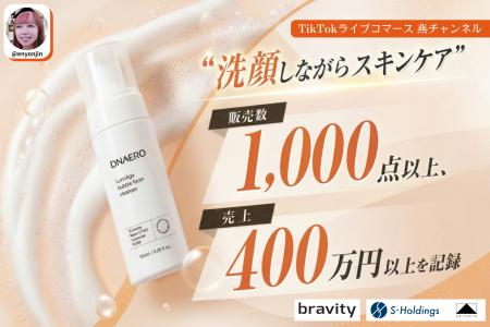 【完売御礼】TikTokライブコマース「燕チャンネル」、 【完売御礼】TikTokライブコマース「燕チャンネル」、