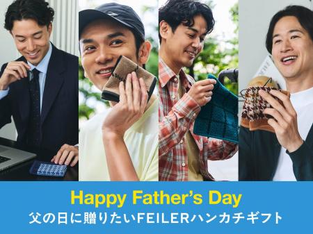 Happy Father’s Day 父の日に贈りたいFEILER(フェイ Happy Father’s Day 父の日に贈りたいFEILER(フェイ
