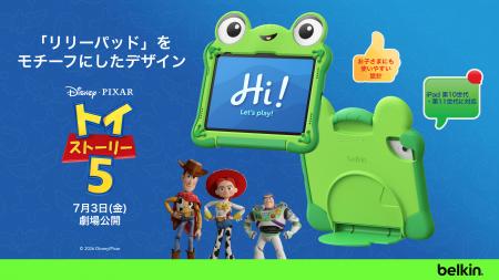 Belkinの「リリーパッド」iPadケースは、ディズニー& Belkinの「リリーパッド」iPadケースは、ディズニー&