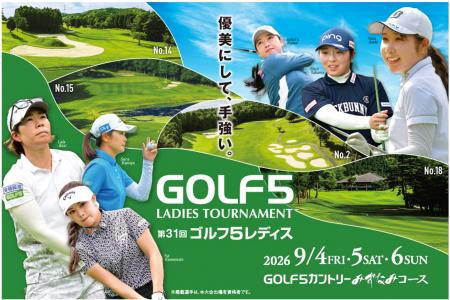 JLPGAツアー『第31回ゴルフ５レディスプロゴルフutf-8