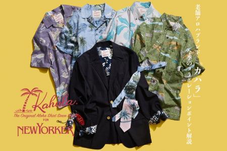 ニューヨーカー メンズ「KAHALA COLLECTION for summe ニューヨーカー メンズ「KAHALA COLLECTION for summe