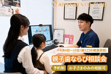 歯と口の健康週間に合わせ、学校歯科検診をきっかけに 歯と口の健康週間に合わせ、学校歯科検診をきっかけに