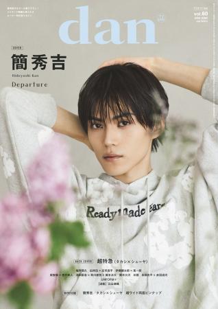 「仮面ライダーギーツ」「修学旅行で仲良くないグルー 「仮面ライダーギーツ」「修学旅行で仲良くないグルー