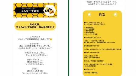 【独自調査】イベントバナーを設置することで、メルマ 【独自調査】イベントバナーを設置することで、メルマ