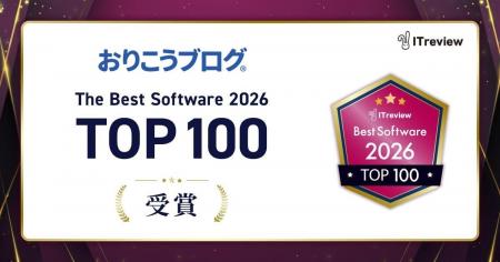 国産CMS『おりこうブログ』、「ITreview Best Softwar 国産CMS『おりこうブログ』、「ITreview Best Softwar