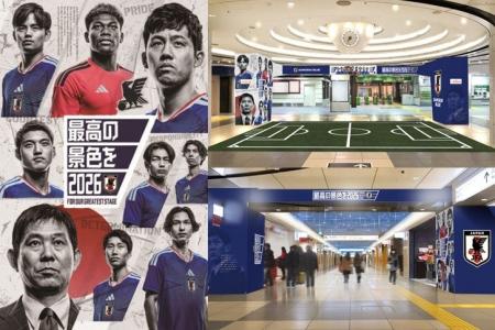 東京駅が、サッカー日本代表一色に。SAMURAI BLUE TOK 東京駅が、サッカー日本代表一色に。SAMURAI BLUE TOK