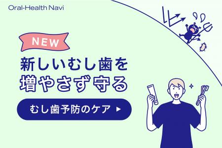 歯磨きする全ての大人へ。歯と口の健康週間に合わせ、 歯磨きする全ての大人へ。歯と口の健康週間に合わせ、