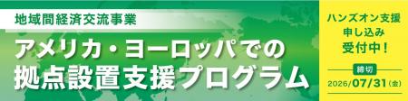 全米2位の経済圏「アメリカ テキサス州」と、欧州最大 全米2位の経済圏「アメリカ テキサス州」と、欧州最大