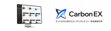 「カーボンクレジット市場 カオスマップ 2026」を公開 「カーボンクレジット市場 カオスマップ 2026」を公開